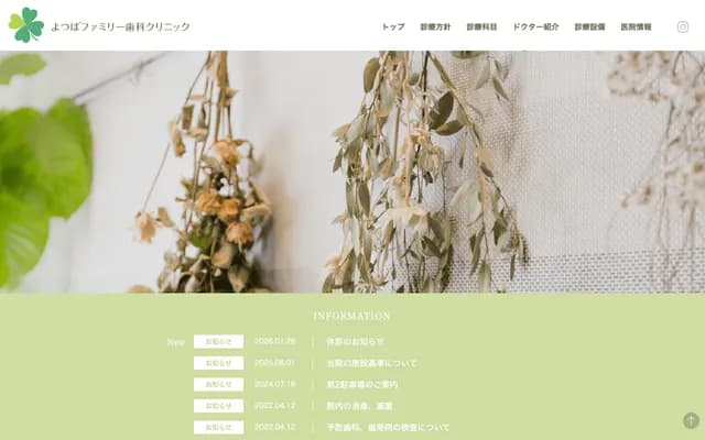 Yotsuba Family Dental Clinic - 1522 Doyomaru, Saijo-cho, Higashihiroshima, Hiroshima