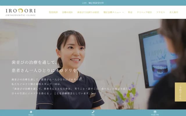 Irodori Orthodontics