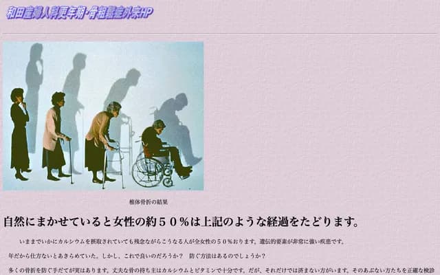 Kenwa-kai Wada Obstetrics and Gynecology Clinic - 8 Yojo 15-chome, 4-jo-dori, Asahikawa, Hokkaido