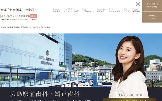 Hiroshima Ekimae Dental & Orthodontics - 1-5 Matsubaracho, Minami-ku, Hiroshima, Hiroshima