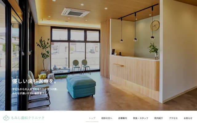 Momiji Dental Clinic - 724-1 Moriwaki, Miyuki-cho, Fukuyama, Hiroshima