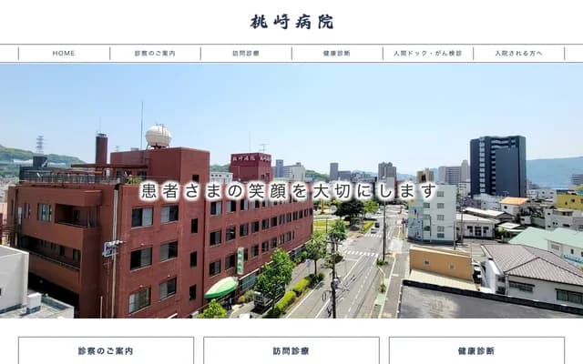 Momosaki Hospital - 1-10 Tanaka-cho, Shimonoseki, Yamaguchi