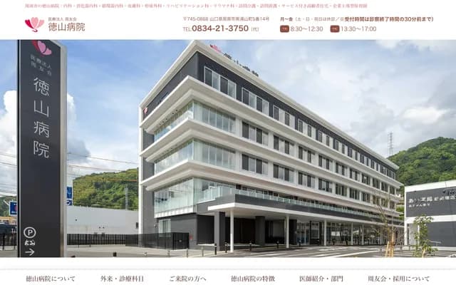 Tokuyama Hospital - 5-14 Minamiurayama-cho, Shunan, Yamaguchi