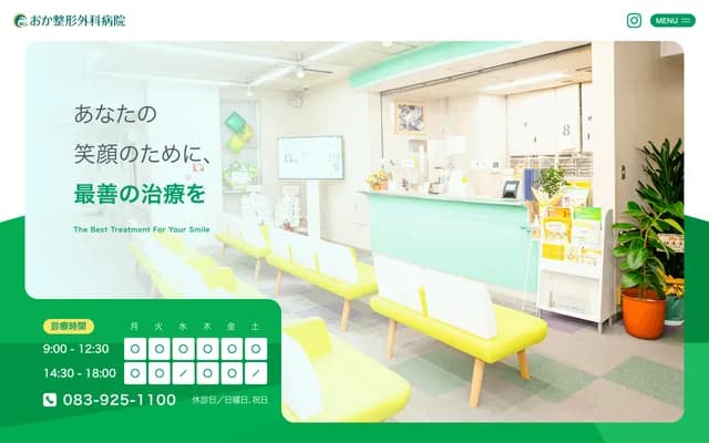 Oka Orthopedics Hospital - Nakagawara-machi, Yamaguchi, Yamaguchi