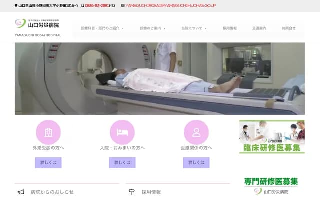 Yamaguchi Rosai Hospital