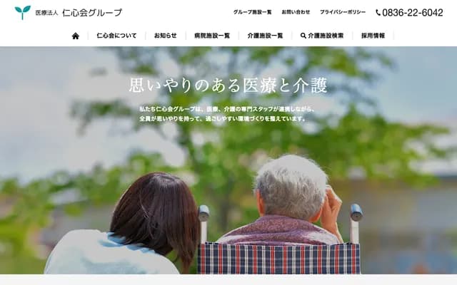 Ube Jinshinkai Hospital - 3-2-26 Kotobuki-cho, Ube, Yamaguchi