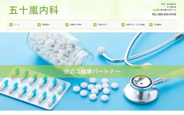 Igarashi Internal Medicine