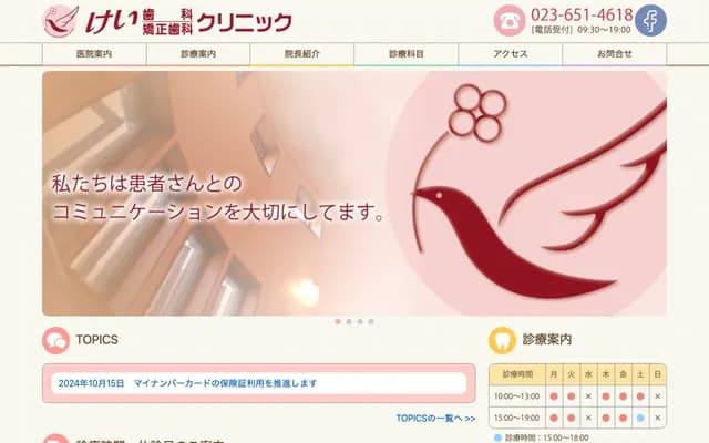 Kei Dental & Orthodontic Clinic