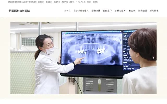 Kadowaki Medical & Dental Clinic - 2-5-1 Miyata-machi, Shimonoseki, Yamaguchi