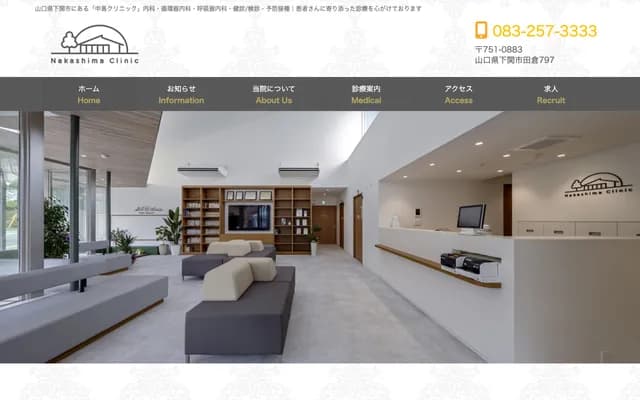 Nakashima Clinic
