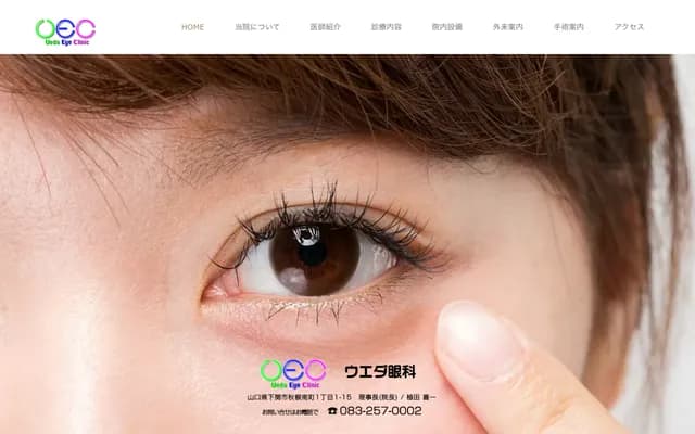 Ueda Ophthalmology