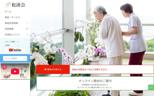 Hikoshima Internal Medicine