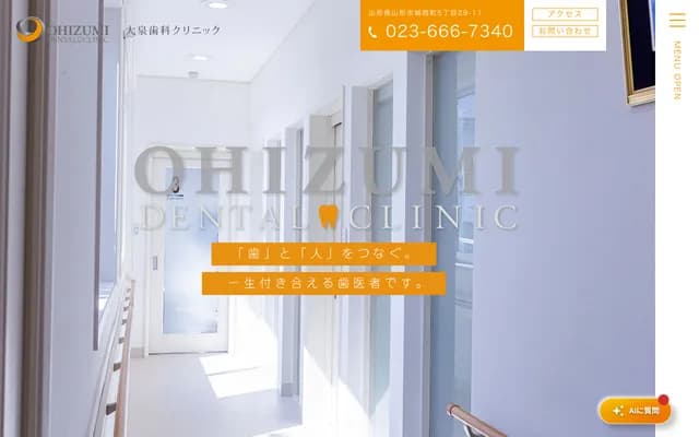 Oizumi Dental Clinic - 5-29-11 Jonishimachi, Yamagata, Yamagata