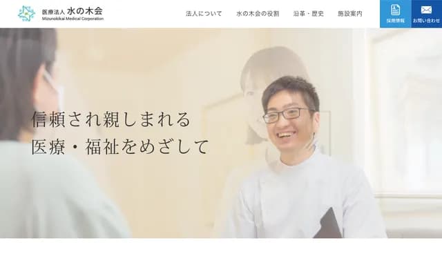 Shimonoseki Hospital Community Clinic