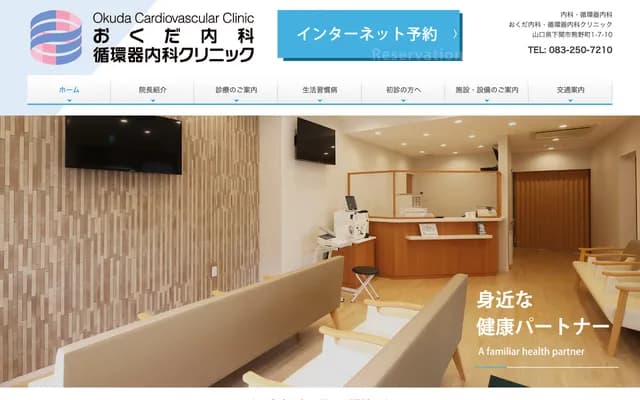 Okuda Internal Medicine & Cardiology Clinic