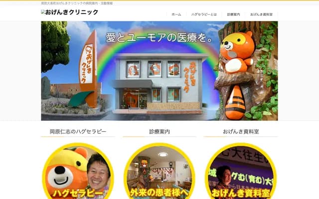Ogenki Clinic