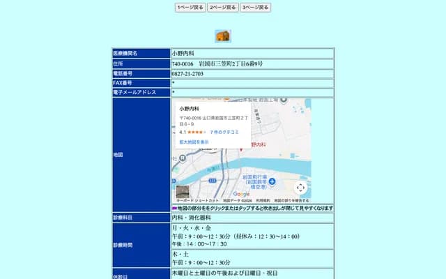 Ono Internal Medicine