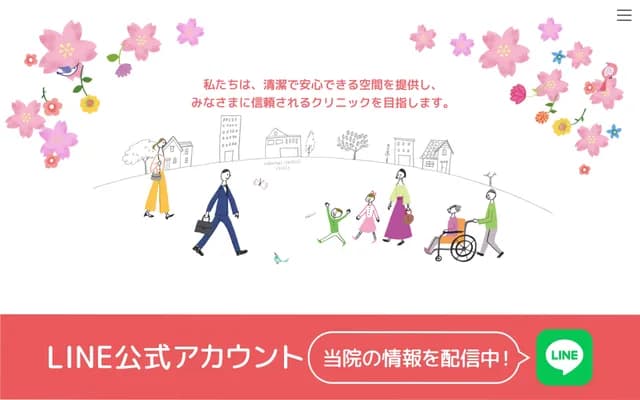 Sakuragi Cardiology & Internal Medicine Clinic - 7-2-18 Marifu-machi, Iwakuni, Yamaguchi