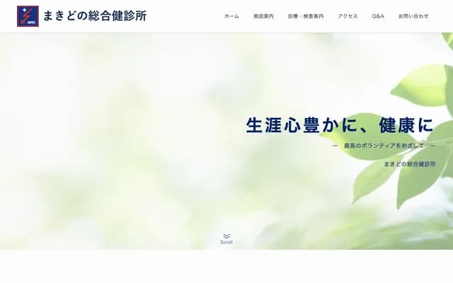 Makidono General Health Checkup Clinic - 2005 Namino, Tabuse, Kumage-gun, Yamaguchi