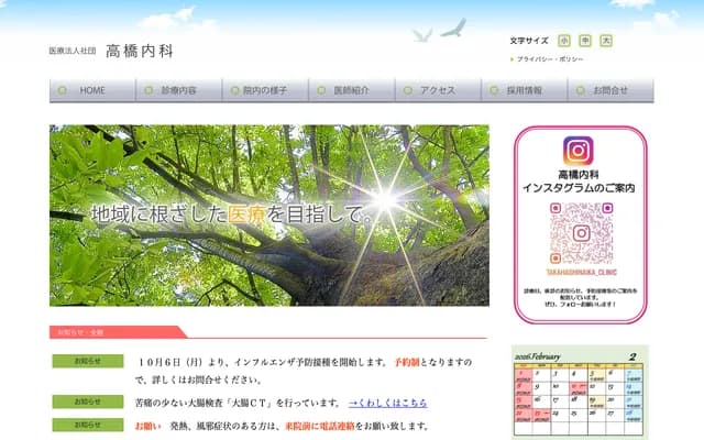 Takahashi Internal Medicine