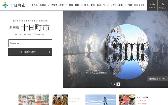 Tokamachi Dental Clinic