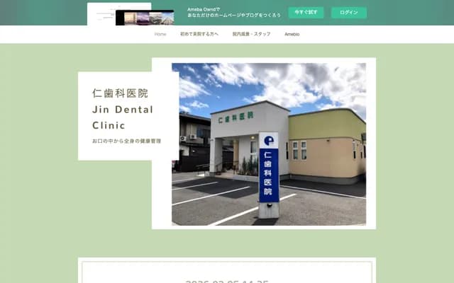 Jin Dental Clinic - 1-20-20 Minamiharamachi, Yamagata, Yamagata