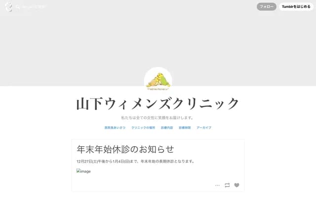 Yamashita Women's Clinic - 1-6-10 Mizuho-cho, Kudamatsu, Yamaguchi