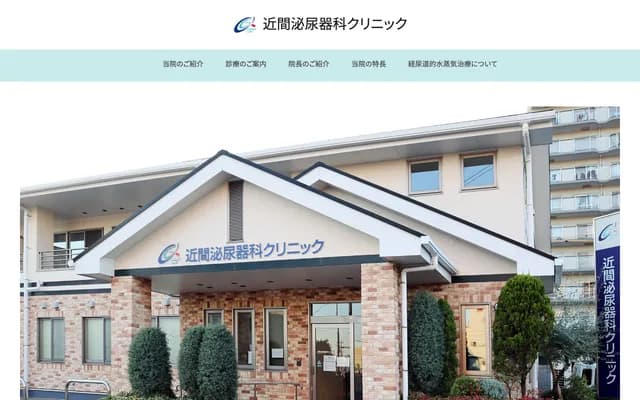 Chikama Urology Clinic
