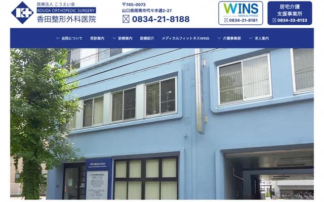 Koda Orthopedics Clinic