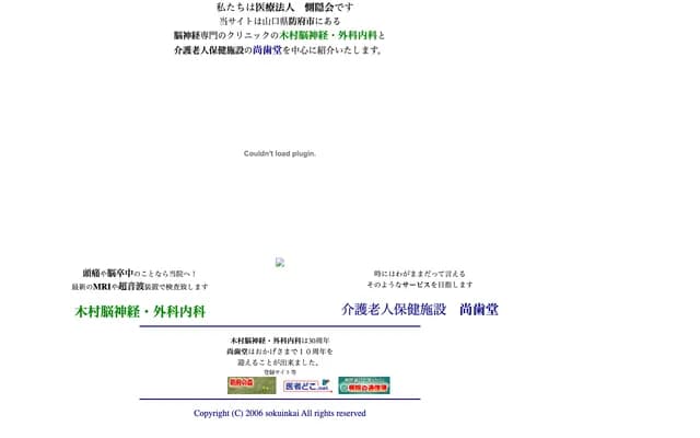 Kimura Neurosurgery & Internal Medicine Clinic