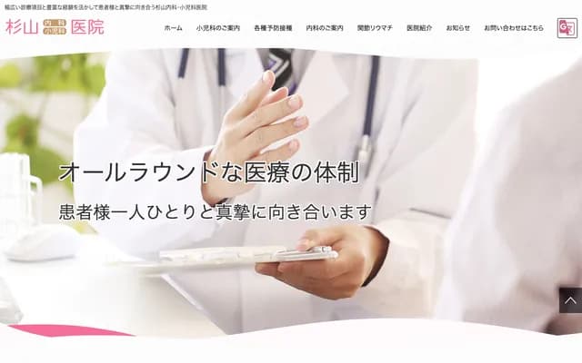 Sugiyama Internal Medicine & Pediatrics Clinic