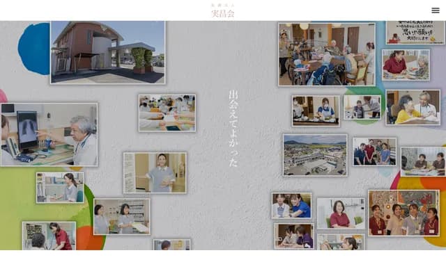 Nakatsukasa Internal Medicine Clinic