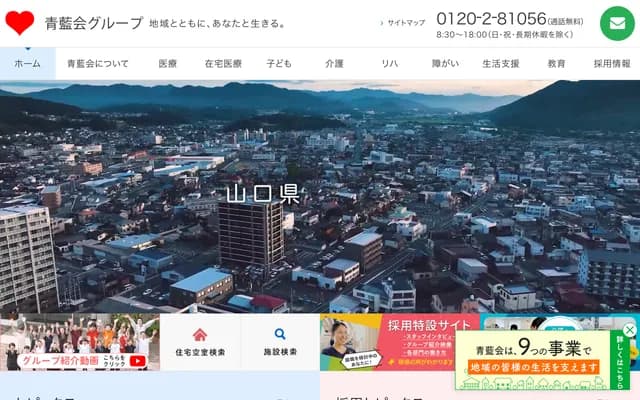 Anno Cardiology & General Clinic - 1-1-1 Yoshiki Nakahigashi, Yamaguchi, Yamaguchi