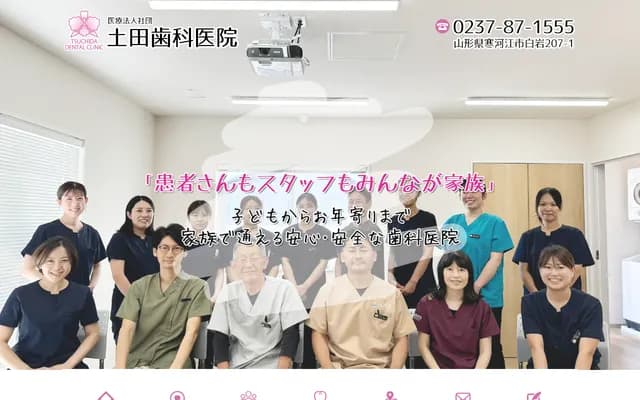 Tsuchida Dental Clinic