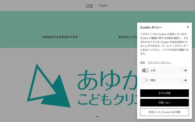 Ayukawa Kodomo Clinic - 1439-15 Hirai, Yamaguchi, Yamaguchi