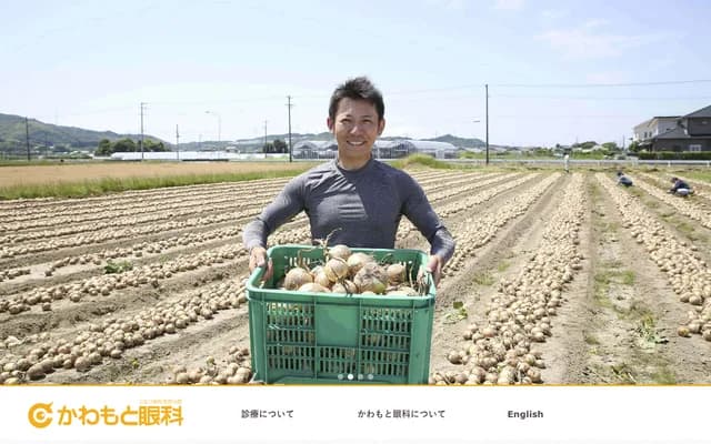 Funatsu Ophthalmology Hofu Branch - Kawamoto Ophthalmology