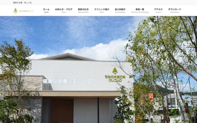 Mominoki Dermatology Clinic - 786-10 Ogori Shimogo, Yamaguchi, Yamaguchi
