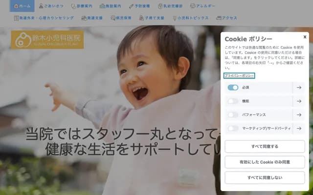 Suzuki Pediatrics Clinic - 4-26-15 Imamura Kita, Ube, Yamaguchi