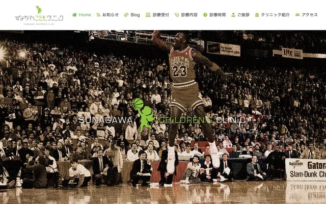 Sunagawa Kodomo Clinic - 2-2-6 Hinode, Sanyo-Onoda, Yamaguchi