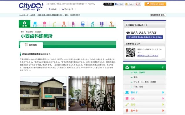 Konishi Dental Clinic