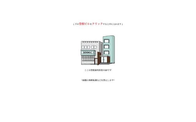 Tone Dental Clinic - 1-7-2 Hikoshima Enoura-cho, Shimonoseki, Yamaguchi