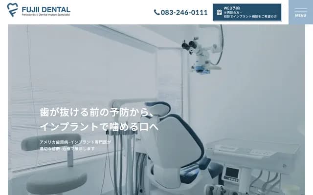 Fujii Dental Clinic