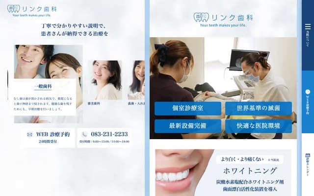 Link Dental - 3-19-5 Mukunocho, Shimonoseki, Yamaguchi