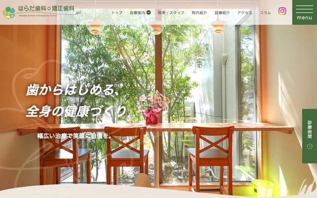 Harada Dental & Orthodontics