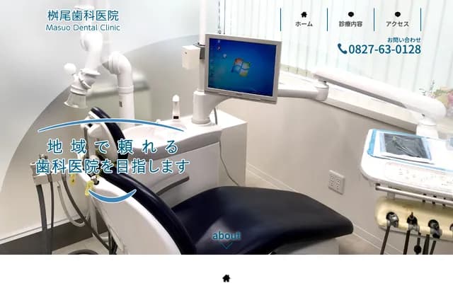 Masuo Dental Clinic