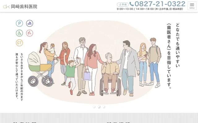 Okazaki Dental Clinic