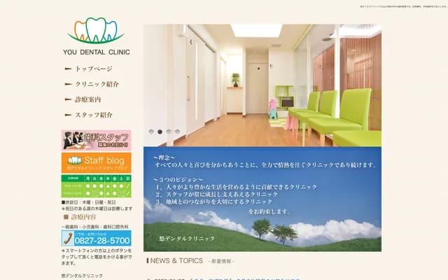 Yu Dental Clinic - 2-3-19 Waki, Waki-cho, Kuga-gun, Yamaguchi