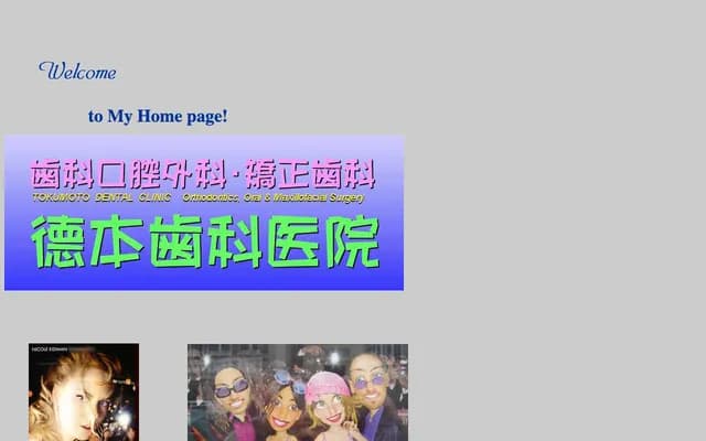 Tokumoto Dental Clinic