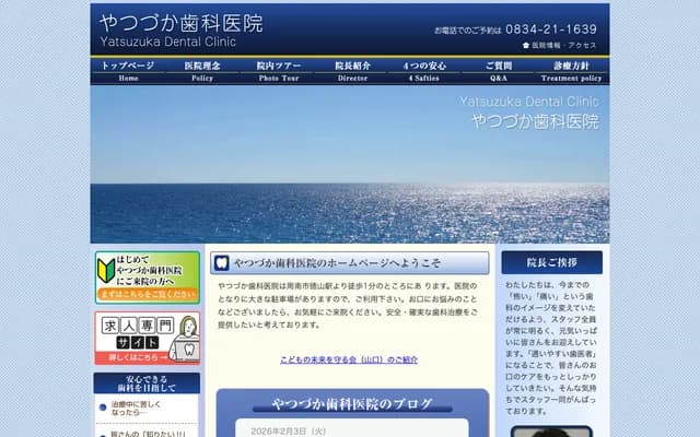 Yatsuzuka Dental Clinic - 30-2 Yurakucho, Shunan, Yamaguchi