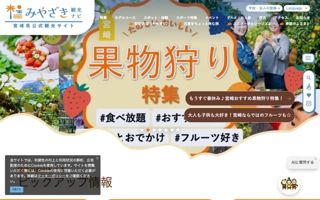 Miyazaki Dental Clinic - 5859-8 Koenku, Shunan, Yamaguchi